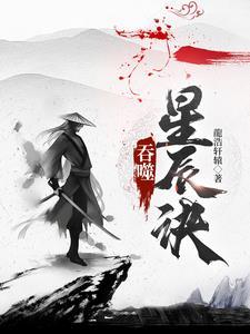 天火大帝之从火焰开始进化