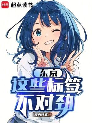 东京标志建筑物