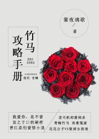 竹马攻略漫画免费观看下拉式