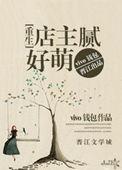 店主怎么称呼好听