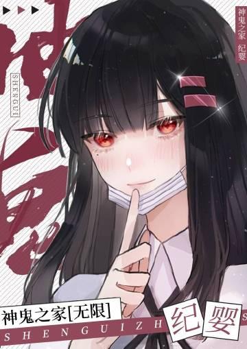 鬼神之手