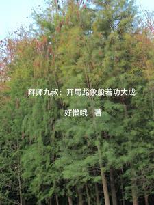 开局觉醒太古十凶
