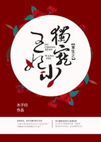 重生之独宠皇妃无弹窗广告