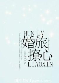 婚撩