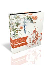 兰香缘