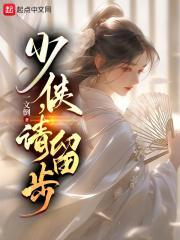 少侠请留步平民最强阵容