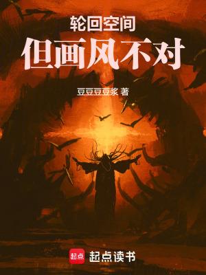 轮回空间类爽文