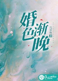 婚色入骨
