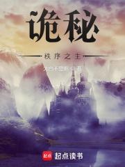 诡秘之主序列啥意思