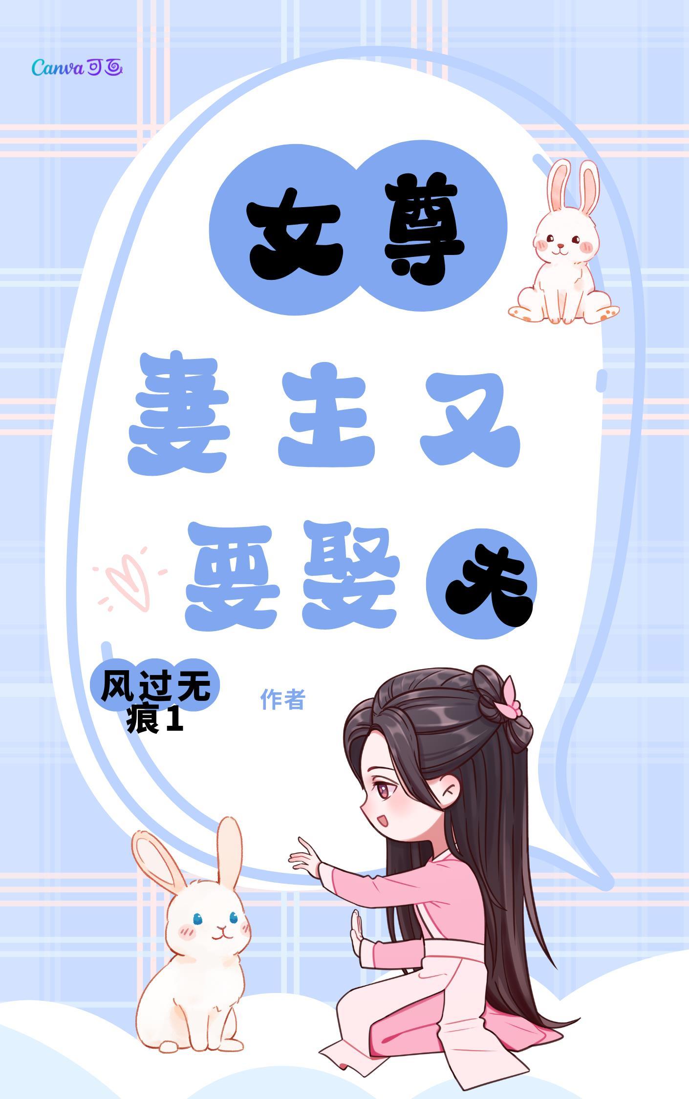 妻主女尊类