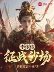 主角叫李依依
