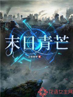 末日青芒有CP吗