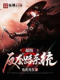 反套路系统免费