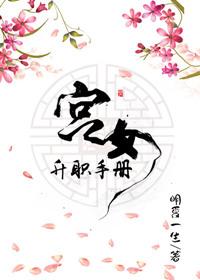 娇后养成手册txt资源