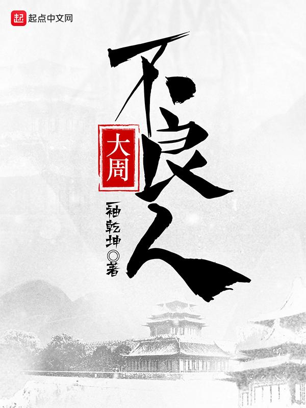 不良人诸侯