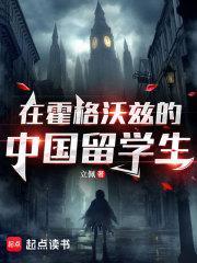 霍格沃茨中国学生怎么去