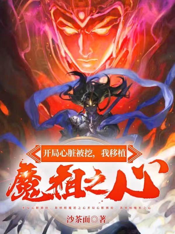 阴阳双修玄幻