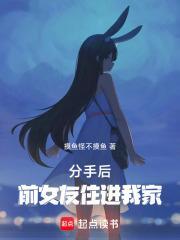 前女友住进我家百度