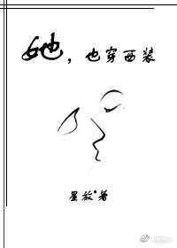 他也会穿上西装背起行囊