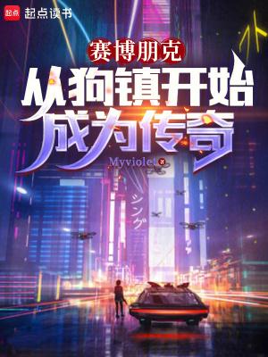赛博朋克2077狗牌