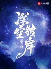 深空彼岸免费读双色球开奖结果