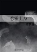 我把老板睡了的电视剧