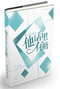 他话里有糖电竞秦野