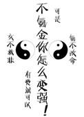 不氪金怎么变强.有爱就可以