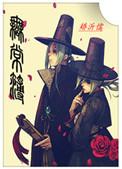 无常簿漫画