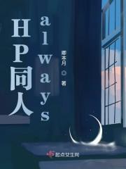 Hp同人原创主角双男主受