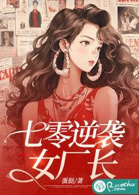 七零年代女厂长157