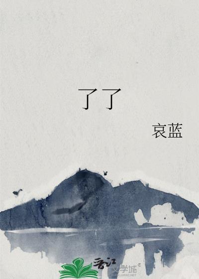 了了了大大大的全集