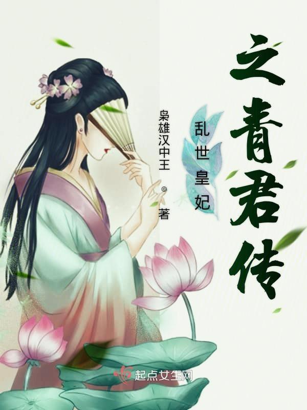 乱世皇子