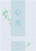 心水坛 - 澳彩之家