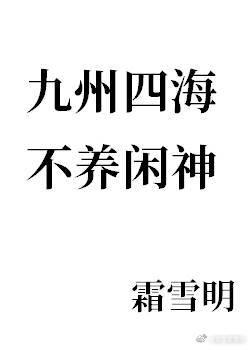 九州四海打一数字