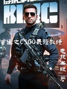 cncs csgo