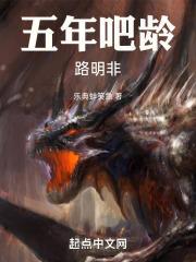 路明非 烂话