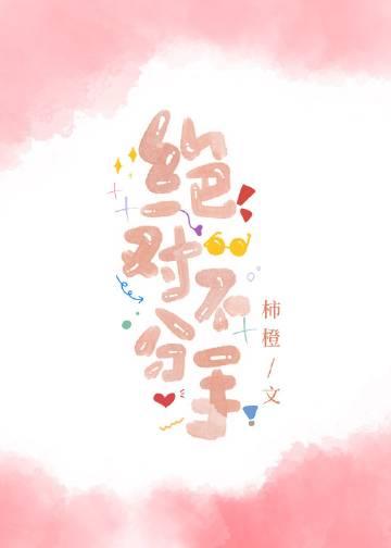 不分手的理由是什么