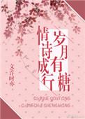 岁月情诗说说