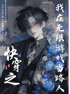 路人系列