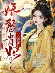 陛下换个宠吧全文免费阅读