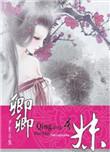 卿卿吾妹百度