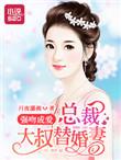 总裁强吻女主视频
