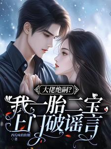 顶级财阀二代免费阅读