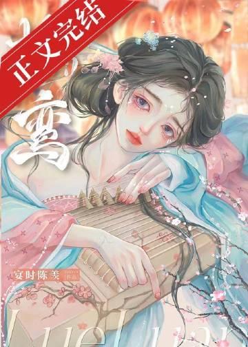 谋夺卿卿番外免费阅读