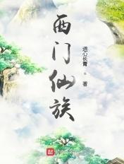 有西门宇