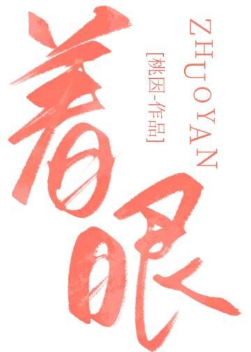 着眼于训练学生的心理官能
