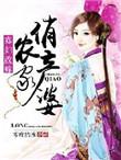 农家巧寡妇