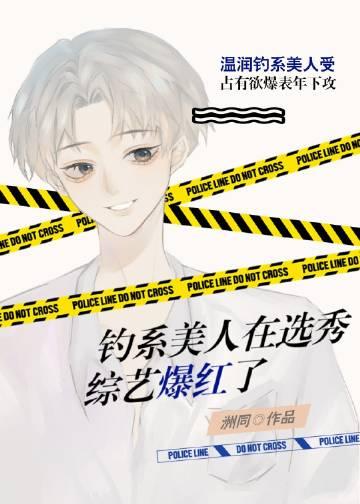 我在选秀节目当大佬