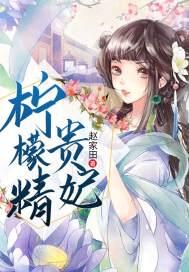 柠檬精的功效与作用